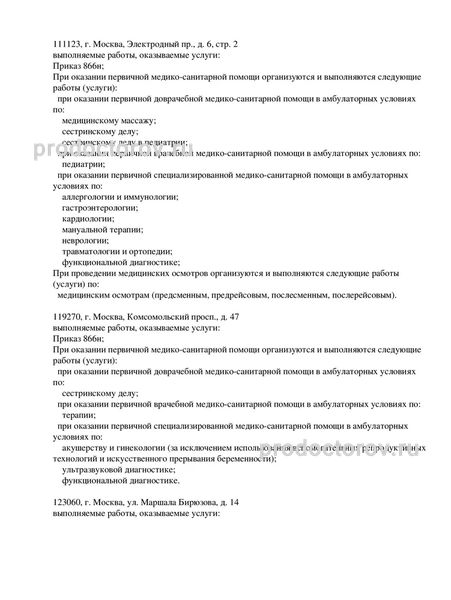 Фото клиники 6