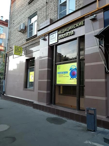 Фото клиники 1