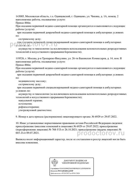 Фото клиники 4
