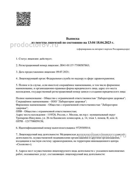 Фото клиники 3