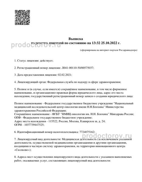 Фото клиники 3