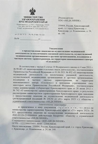 Фото клиники 16