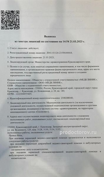 Фото клиники 18
