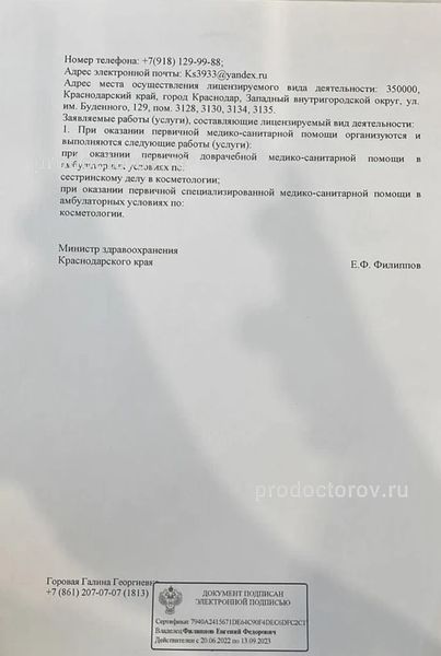 Фото клиники 15