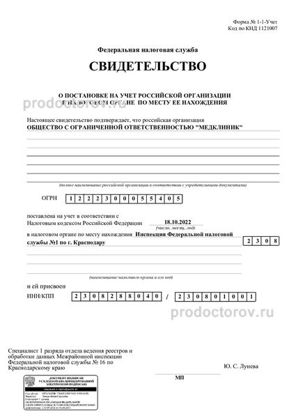 Фото клиники 19