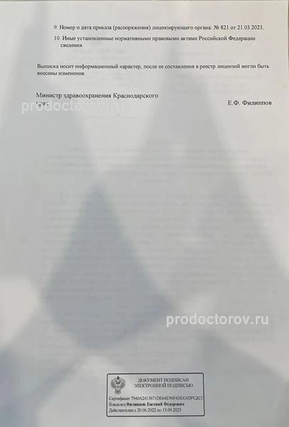 Фото клиники 17