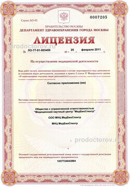 Фото клиники 14