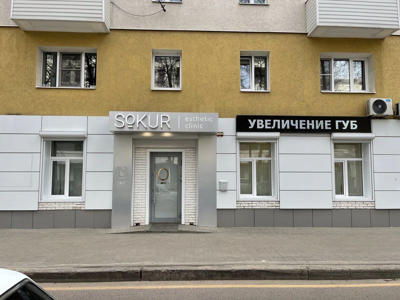 Фото клиники 1