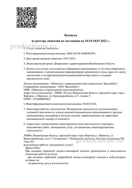 Фото клиники 4