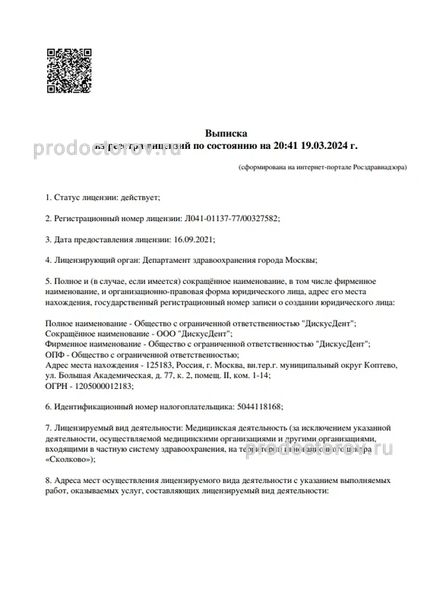 Фото клиники 3