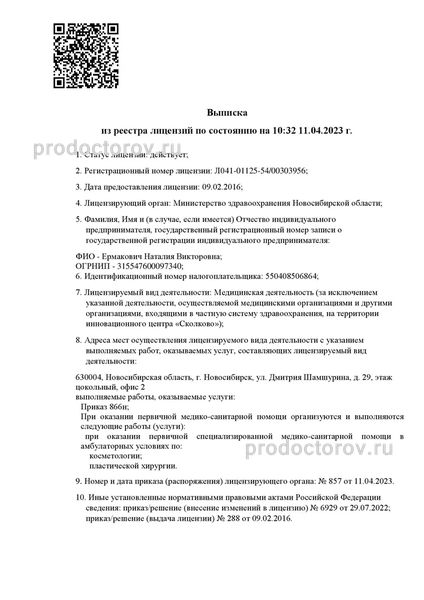 Фото клиники 2