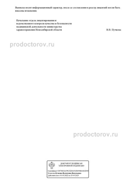 Фото клиники 3