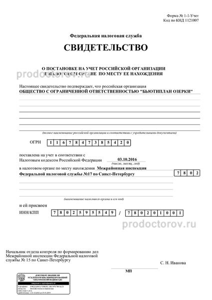 Фото клиники 8