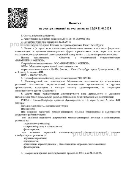 Фото клиники 7