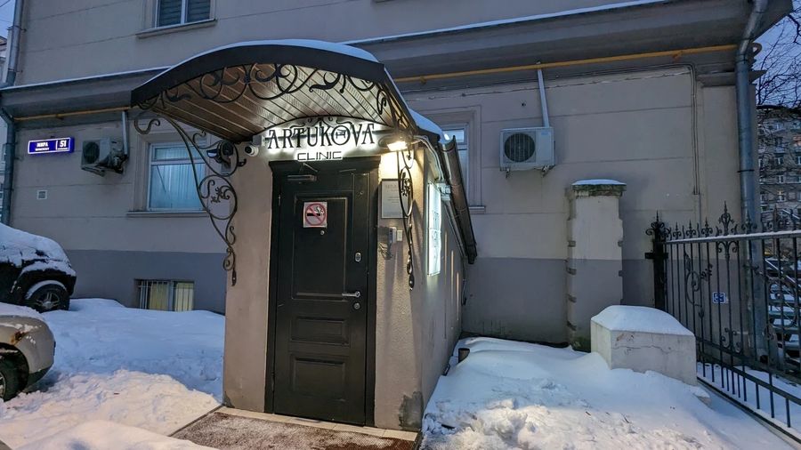 Фото клиники 1