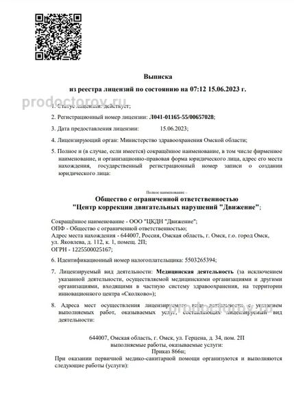 Фото клиники 14