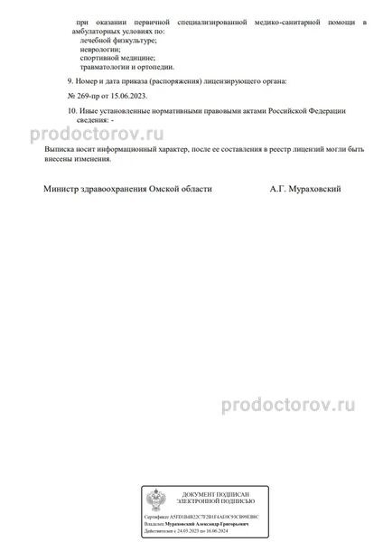 Фото клиники 15