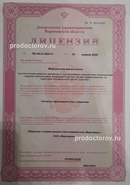 Фото клиники 14