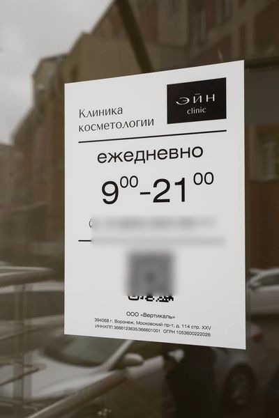 Фото клиники 1