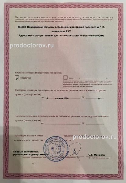 Фото клиники 15