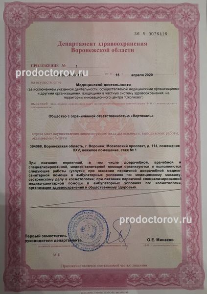 Фото клиники 16