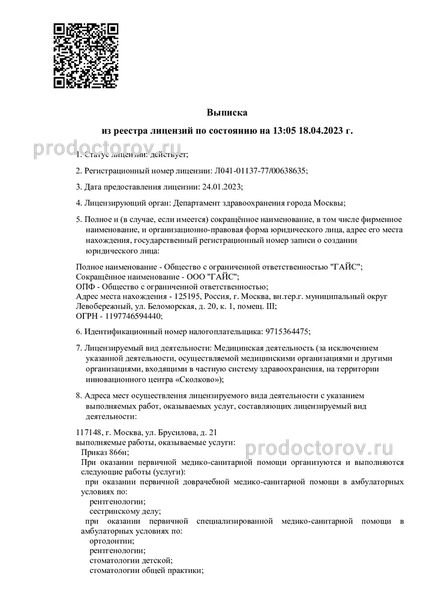 Фото клиники 10