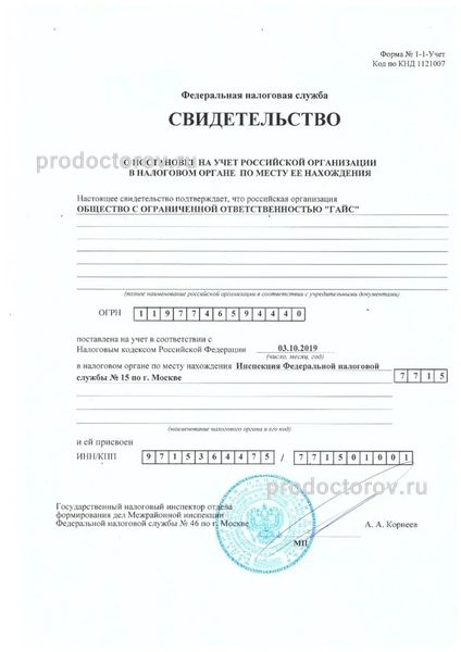 Фото клиники 12