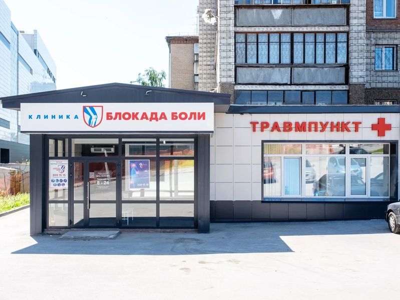 Фото клиники 1
