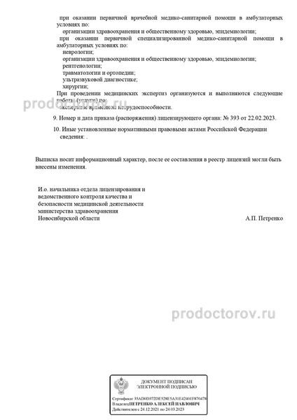 Фото клиники 9