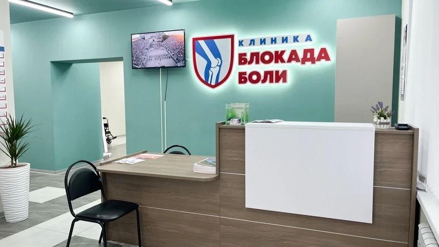 Фото клиники 7