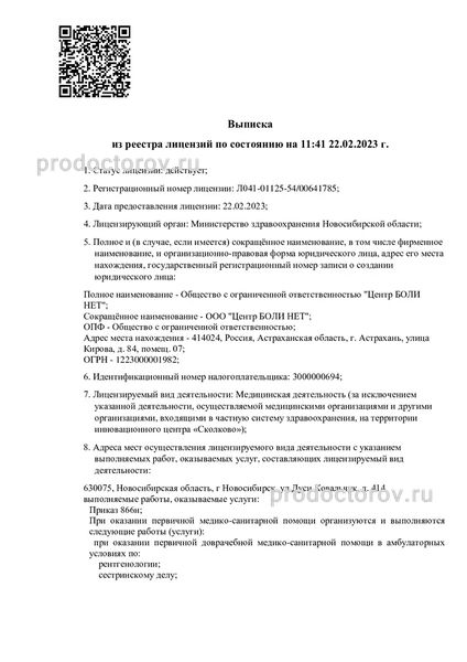 Фото клиники 10