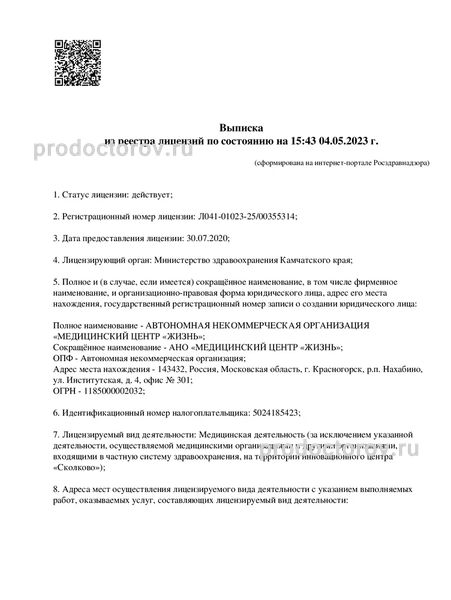 Фото клиники 8