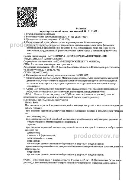 Фото клиники 3