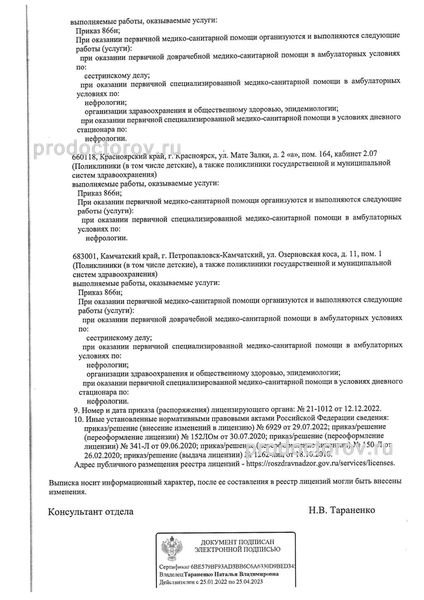 Фото клиники 4