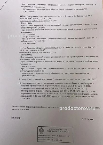 Фото клиники 3