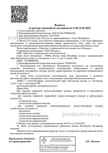 Фото клиники 5