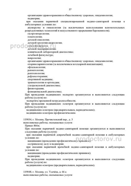 Фото клиники 3