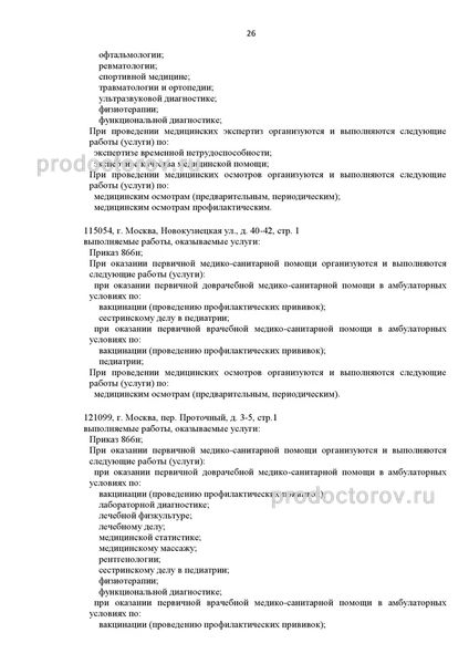 Фото клиники 2