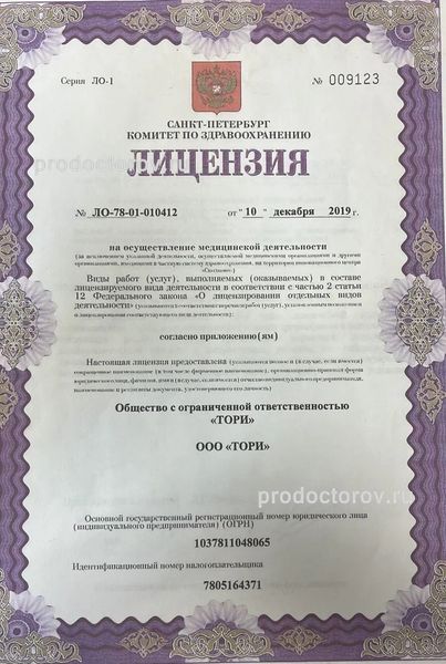 Фото клиники 12