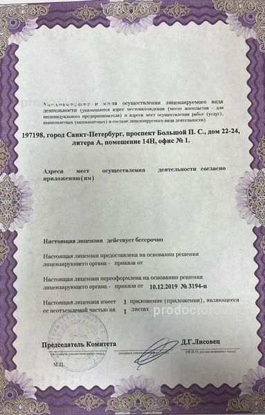 Фото клиники 10