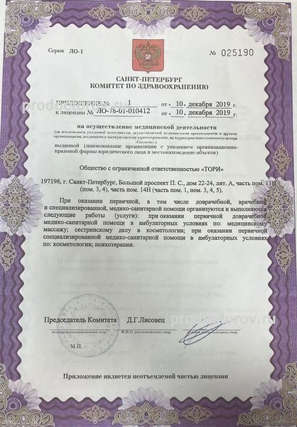 Фото клиники 11