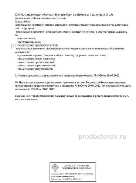 Фото клиники 2