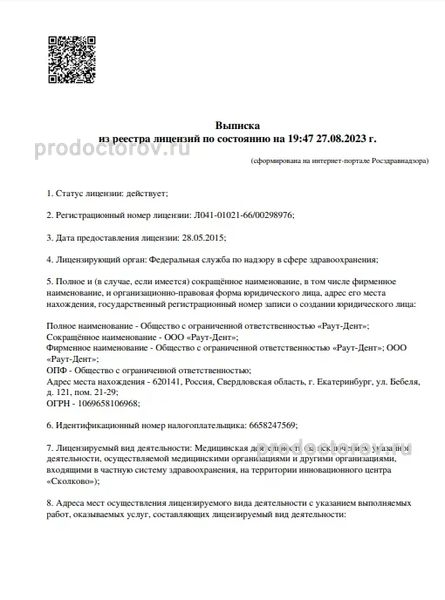 Фото клиники 1