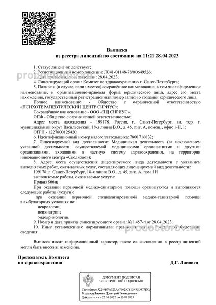 Фото клиники 9