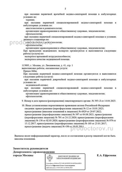Фото клиники 5