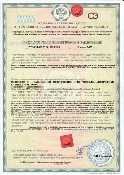 Фото клиники 7