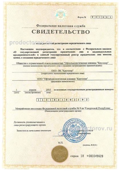 Фото клиники 6