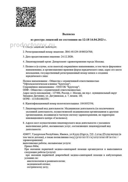 Фото клиники 4