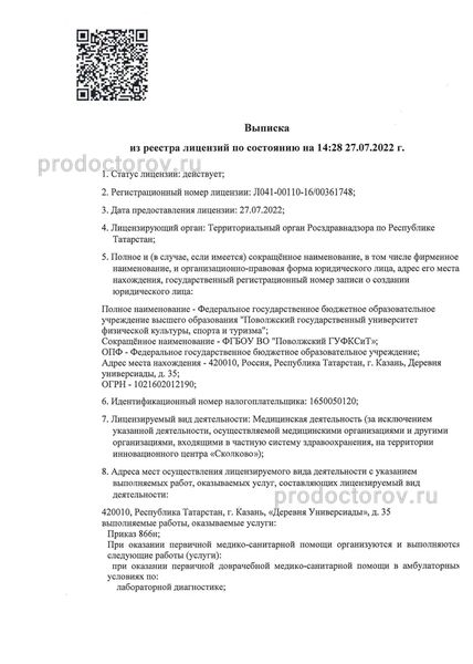 Фото клиники 5