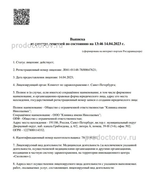 Фото клиники 5